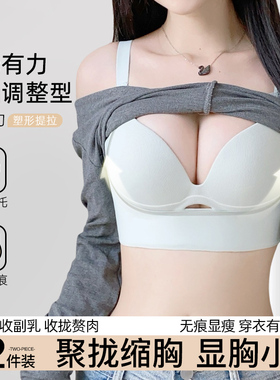 内衣女薄调整型无痕聚拢提拉防下垂外扩大胸显小不勒收副乳文胸罩