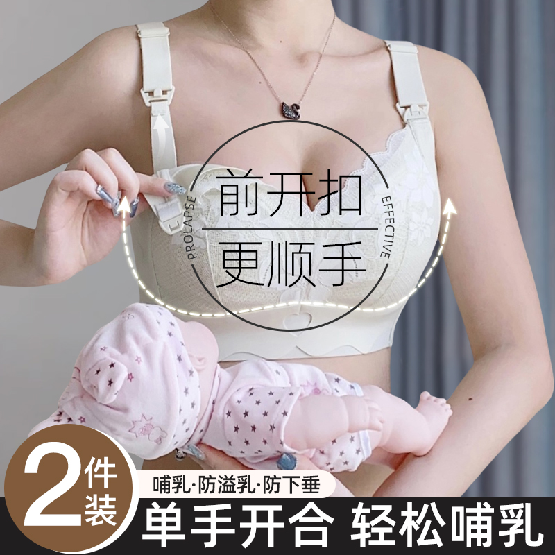 千灵美孕妇内衣女哺乳期两用