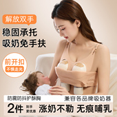 吸奶器免手扶哺乳内衣防下垂聚拢产后喂奶女隐形舒适大胸显小文胸