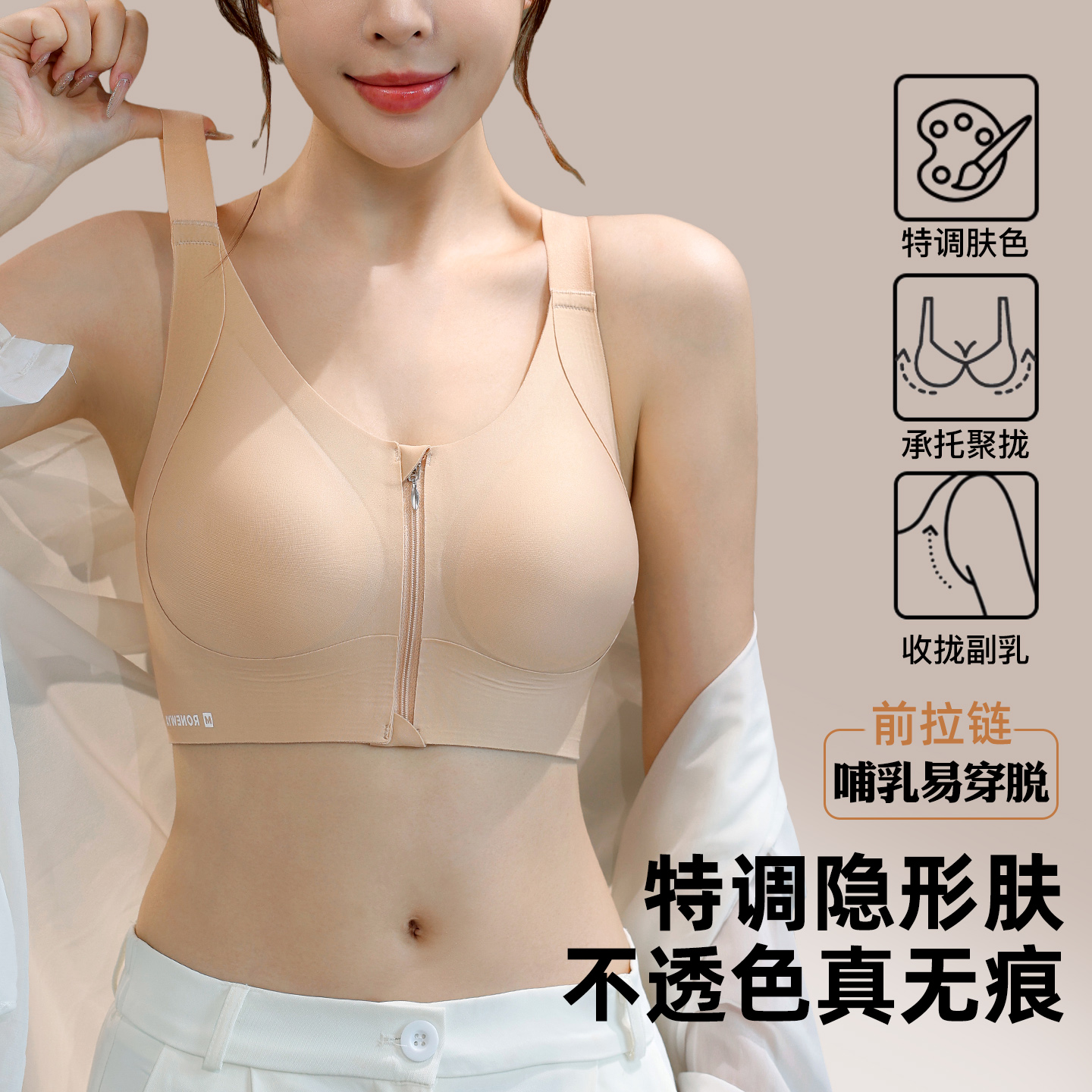 婚纱专用隐形内衣女士新款前拉链