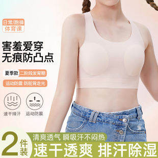 薄款 无痕防凸点少女文胸发育期初高中学生女童夏季 透气不闷热内衣