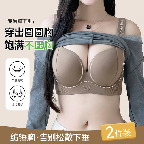 大胸显大内衣女聚拢上托圆圆胸收副乳防下垂矫正外扩调整型文胸罩