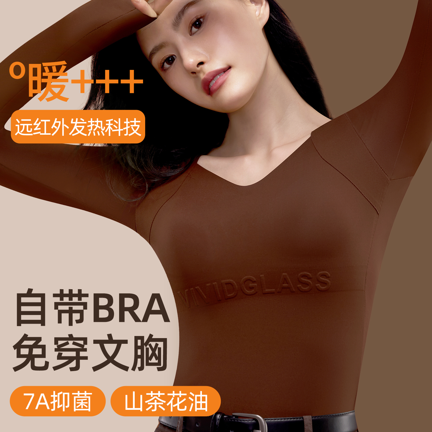 2025秋冬季新款保暖上衣女带胸垫