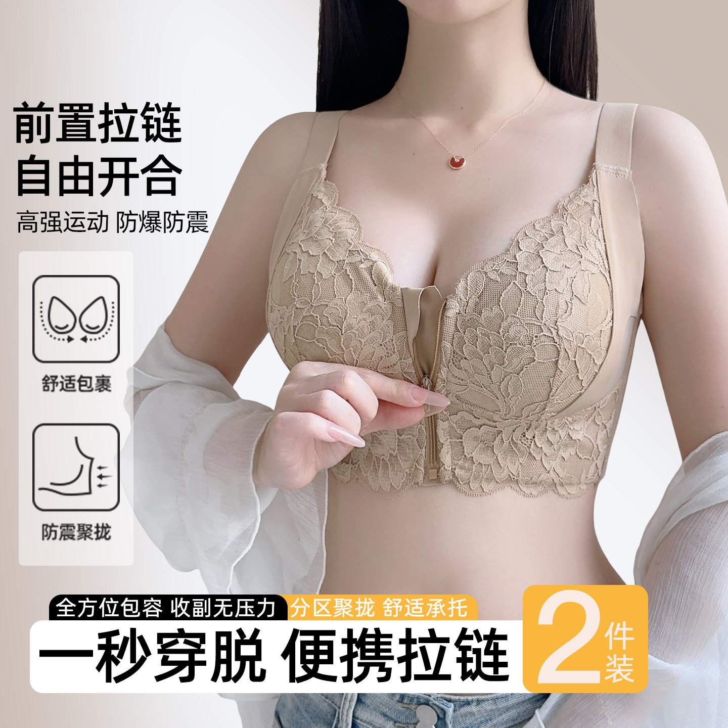 便携前置拉链内衣女大胸显小防震聚拢收副乳防下垂上托蕾丝文胸罩,女士内衣/男士内衣/家居服,抹胸,淘宝优惠券,粉丝福利购,淘宝优惠卷