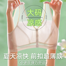 前扣无钢圈网孔冰丝文胸罩 背心式 薄款 透气妈妈内衣女中老年人夏季