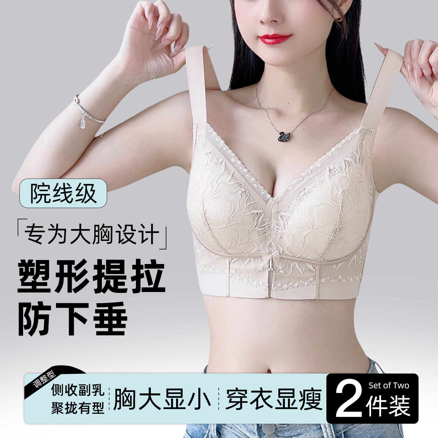 专为大胸设计塑形内衣女提拉防下垂收副乳大胸显小穿衣显瘦文胸罩