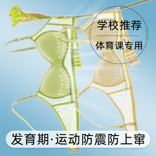 初中生内衣女夏季薄款