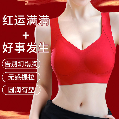 本命年提拉红色内衣女秋冬磨毛