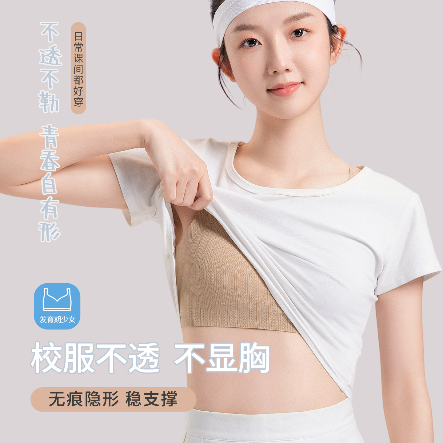 青春期少女发育内衣大尺码胖女孩运动防震粉底液无痕初高中生文胸