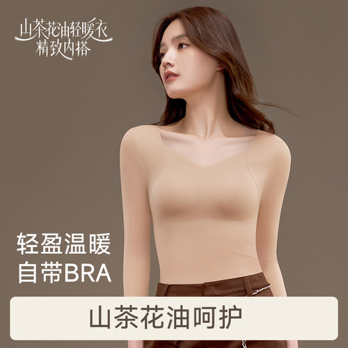 2025新款山茶花轻暖衣无痕肌底衣