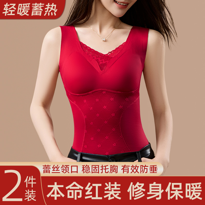 大红色保暖背心女蚕丝带胸垫