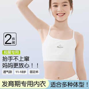 薄款 女童内衣小背心女孩发育期专用轻薄透气夏季 固定杯少女文胸棉