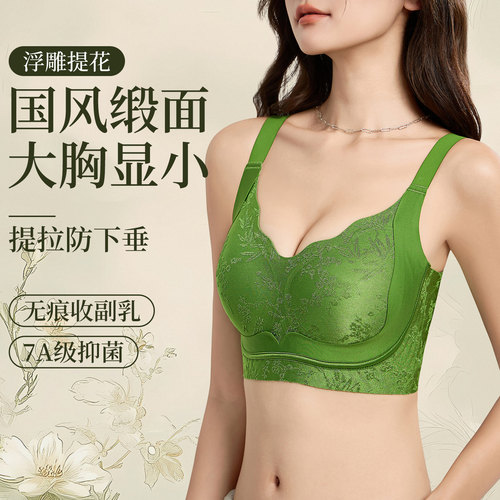 新中式大胸显小内衣女2025秋冬