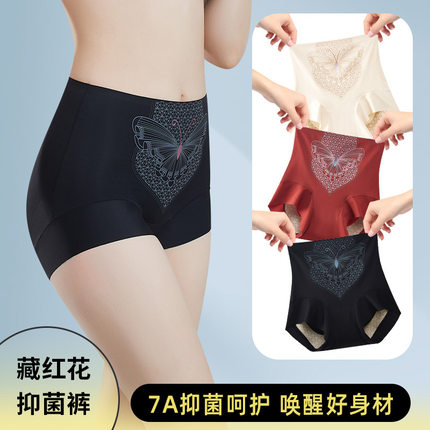 高腰收腹藏红花内裤女无痕裸感提臀收小肚子7A抑菌裆美体裤不卷边