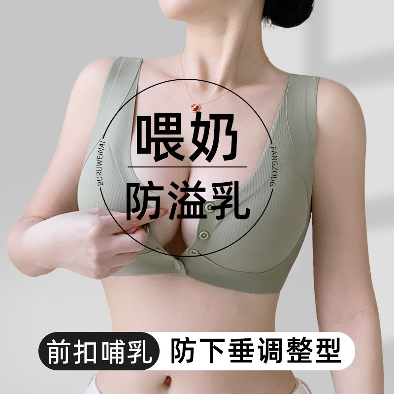 调整型无痕孕妇哺乳内衣孕期专用舒适聚拢防下垂产后喂奶文胸罩秋