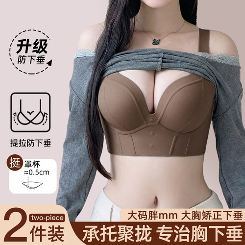 大胸内衣女聚拢收副乳防下垂上托调整型舒适矫正外扩有型显大文胸