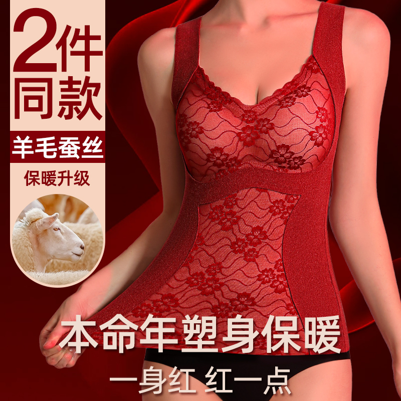本命年红色保暖背心女款带胸垫