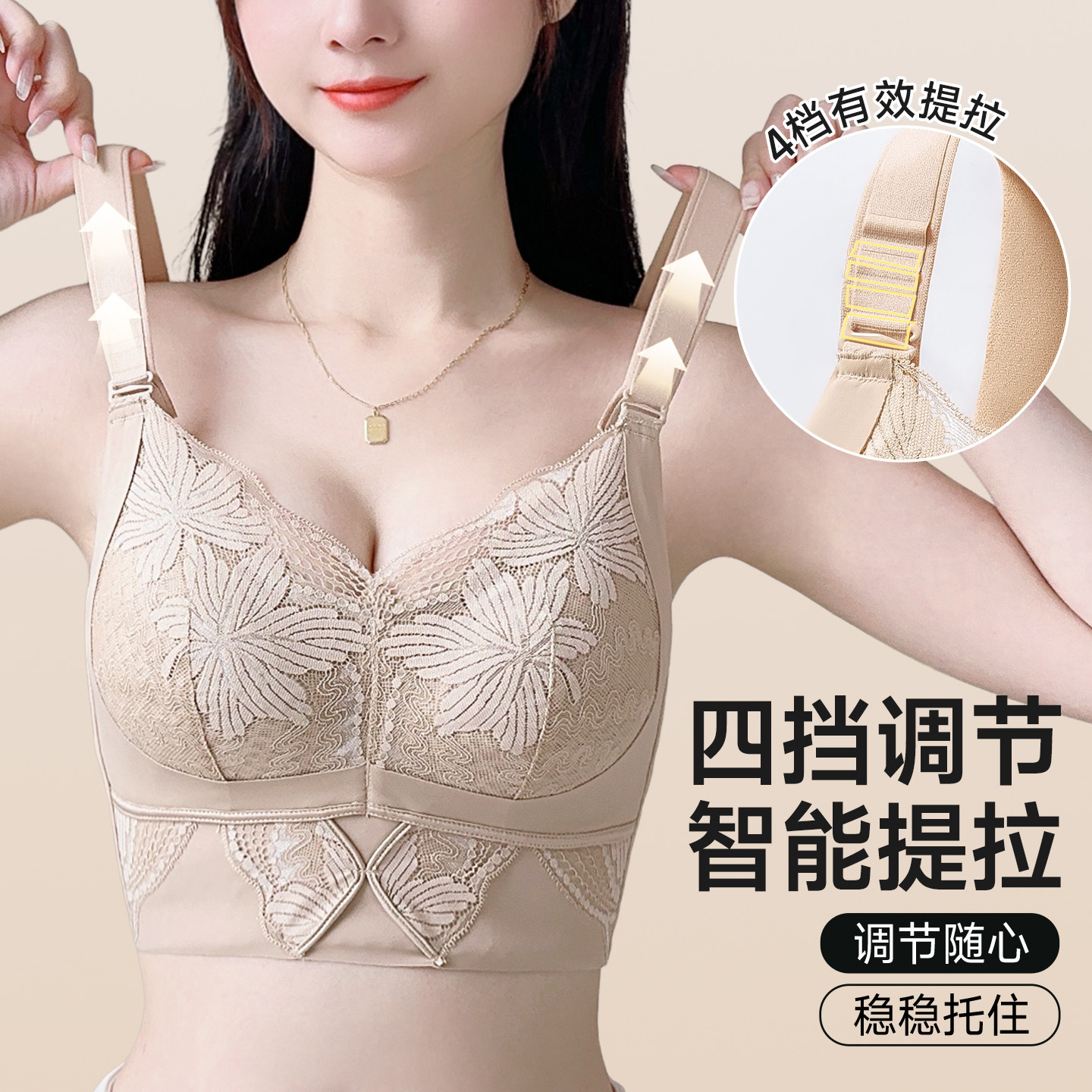 调整型四挡提拉内衣大胸显小轻薄透气防下垂收副乳无钢圈文胸罩女