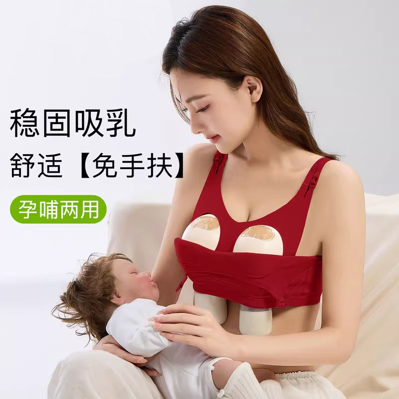 孕妇本命年哺乳内衣吸奶免手扶产后喂奶专用文胸罩聚拢大码吸奶器