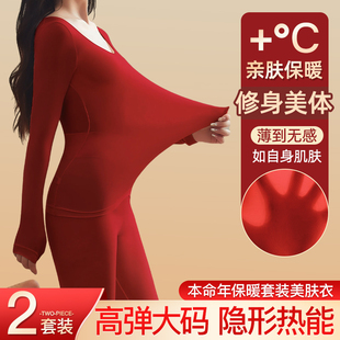 女打肌底衣面膜热能美肤衣 秋衣秋裤 大码 37度恒温红色保暖内衣套装