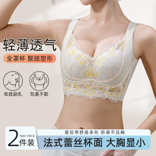 文胸女无钢圈薄款 大胸性感内衣调整型防下垂矫正聚拢2025新款 爆款