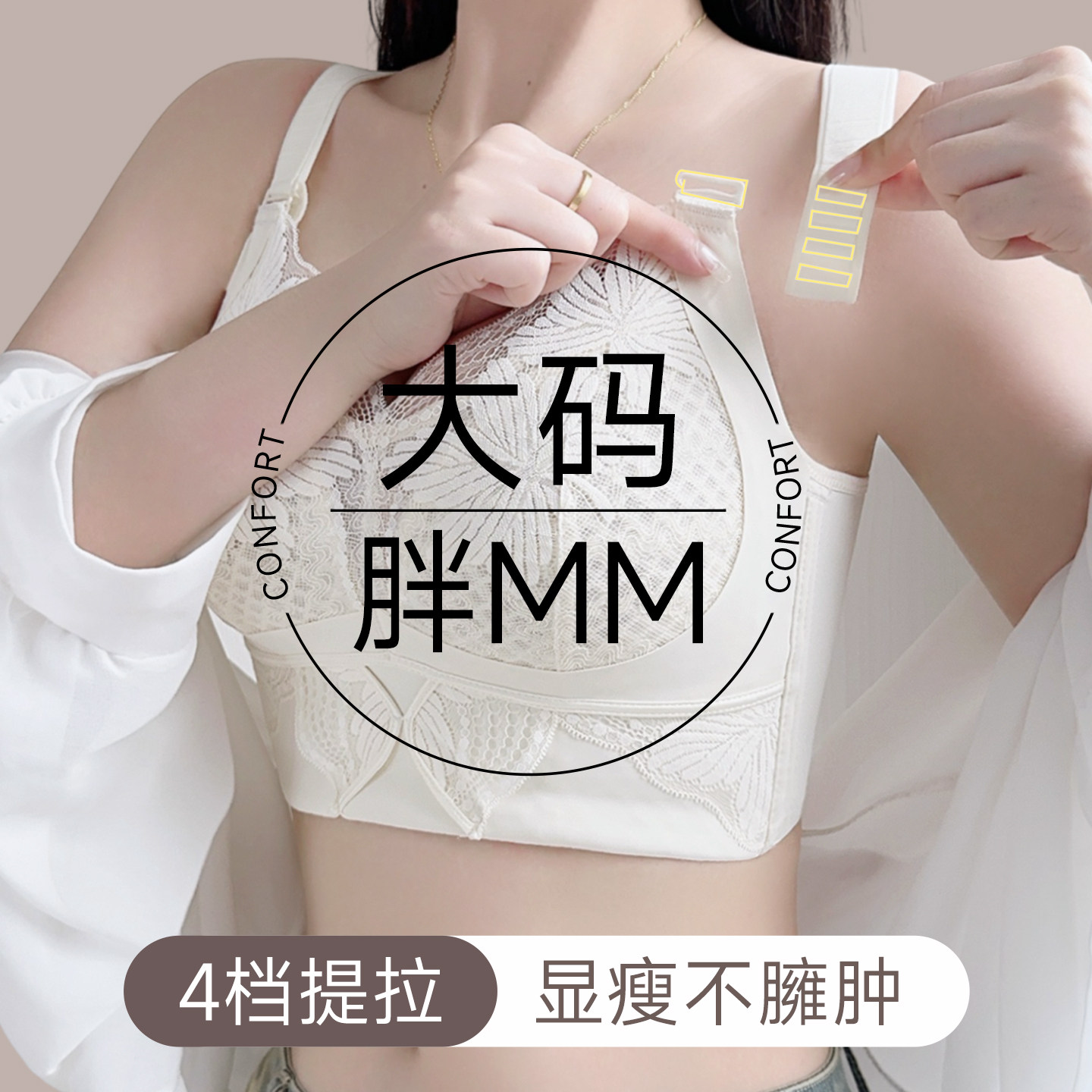 大码胖MM调整型内衣大胸显小透气不勒防下垂收副乳四挡提拉文胸女