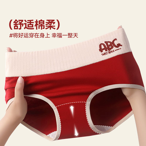 千灵美秋冬拼色纯棉内裤女士大码