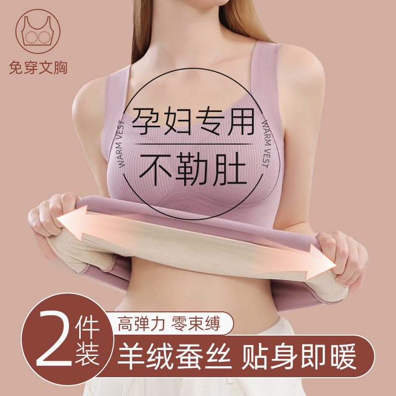 孕妇保暖背心孕期专用