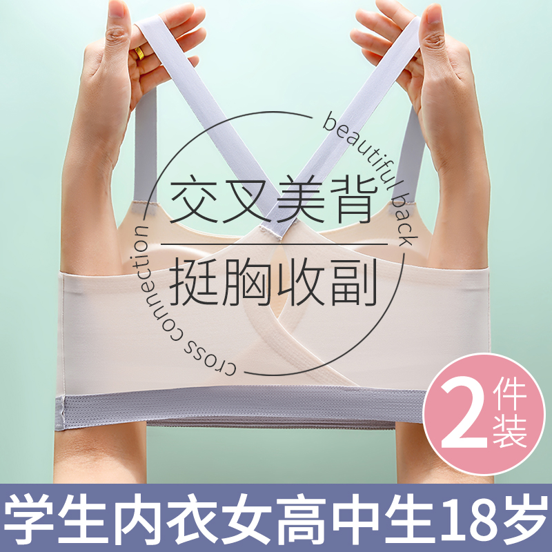 学生内衣女高中生千灵美