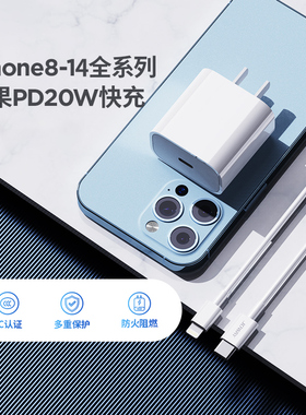 20W充电器适用于苹果X/11/12/13手机ipad华为荣耀平板PD快充头iphone14pro插头type-c闪充