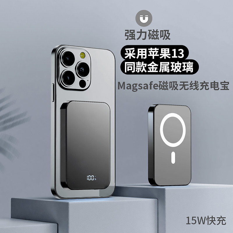 magsafe磁吸无线充电宝快充适用iphone13苹果14专用12promax自带线