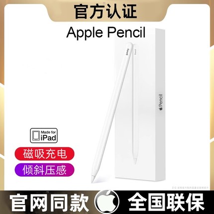 第二代电容笔applepencil2021Pro手写笔ipad触控笔适用苹果air6平板mini7触屏磁吸充电官网正版压感进口平替
