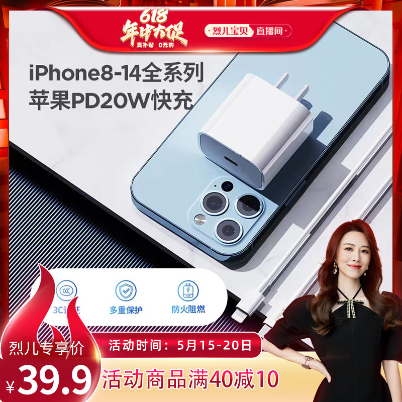 【烈儿宝贝直播间】30W充电头适用苹果15充电器iphone14Promax13Pro12Promax平板快充头pd20W闪充插头typec 3C数码配件 手机充电器 原图主图