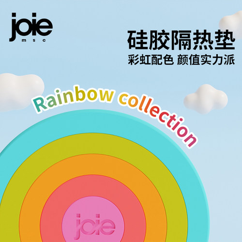 彩虹配色5合1锅垫硅胶防烫耐高温