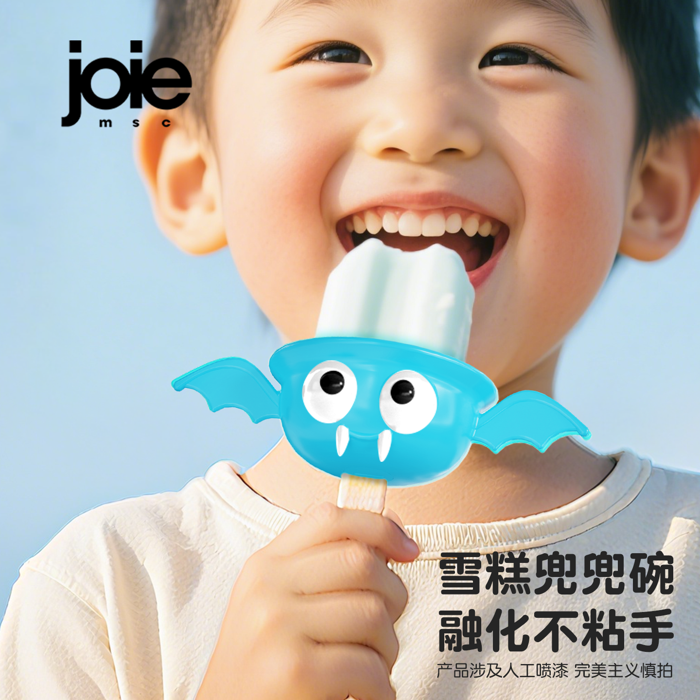 加拿大joie雪糕托盒冰棒防滴托创意可爱儿童吃冰棍神器宝宝围兜