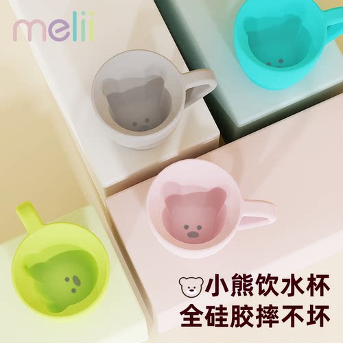 melii马克杯防摔防烫硅胶可爱熊