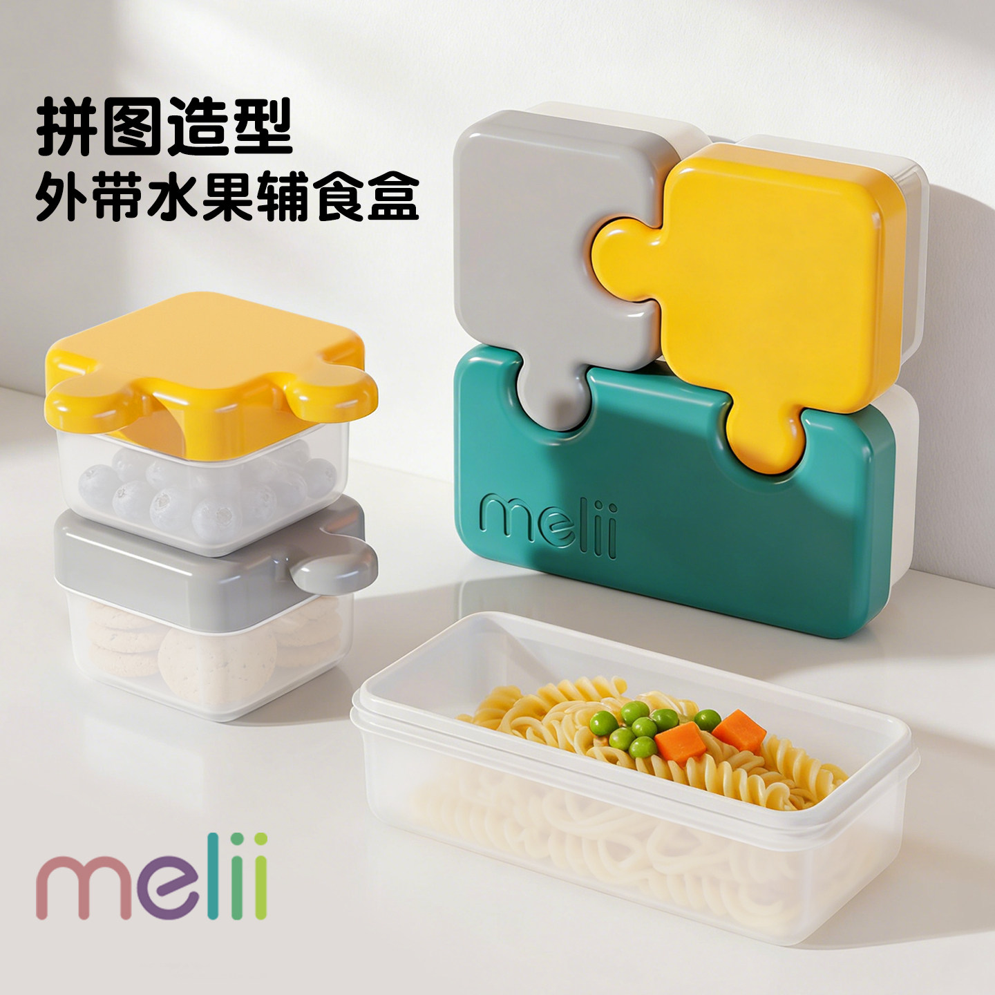 Melii儿童微波分格便当盒图片