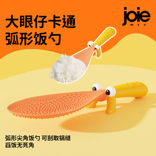 加拿大joie饭勺不粘米饭新款食品级厨房家用电饭煲舀饭盛饭勺子
