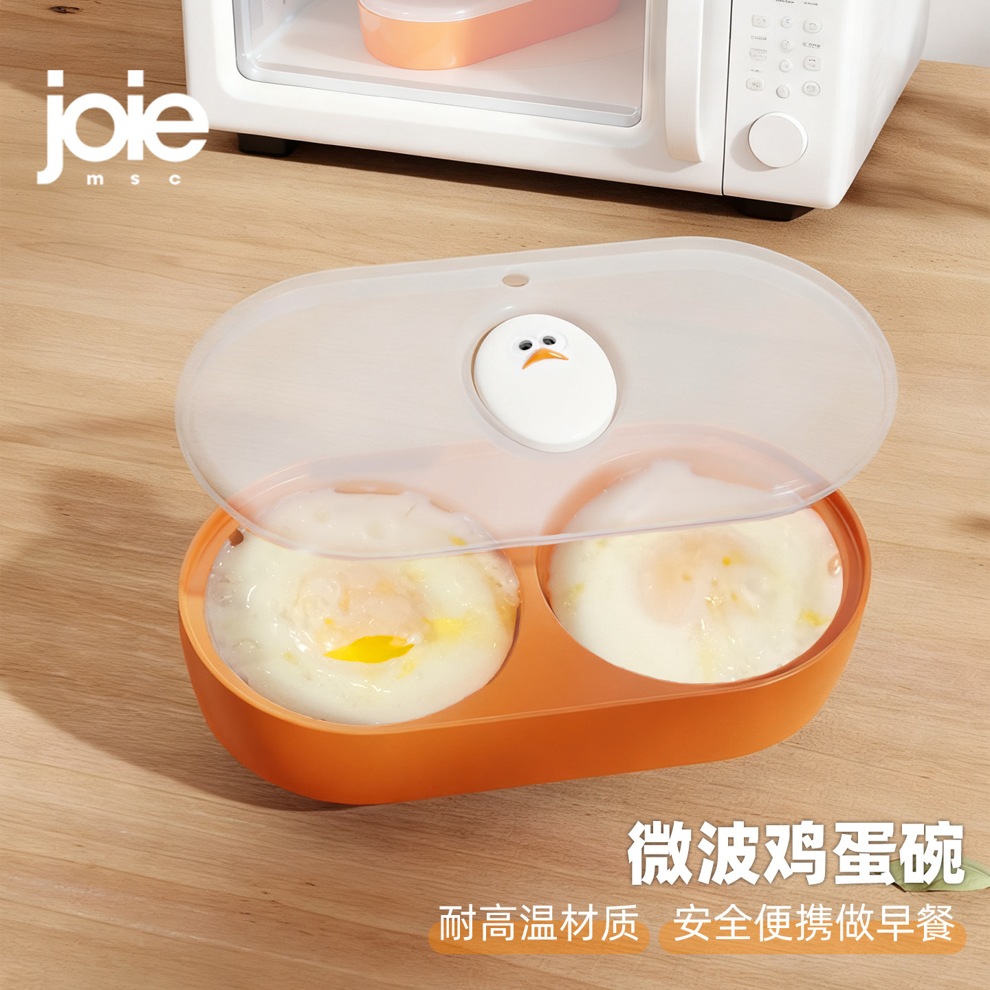 joie微波炉煮蛋煎鸡蛋神器小型蒸鸡蛋模具儿童成人营养早餐便当盒