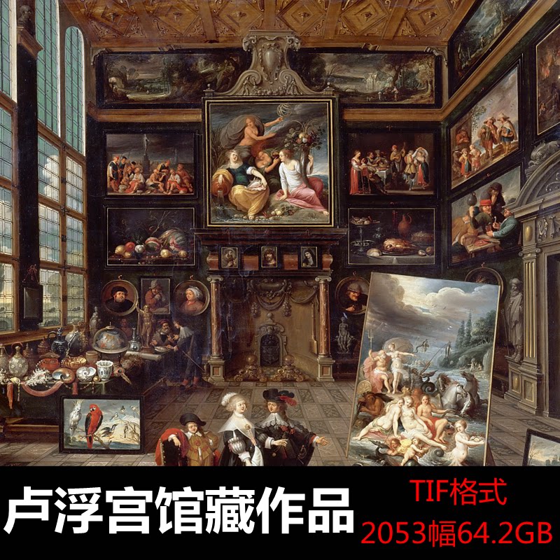 巴黎卢浮宫博物馆馆藏作品世界名画人物风景高清大图电子素材图