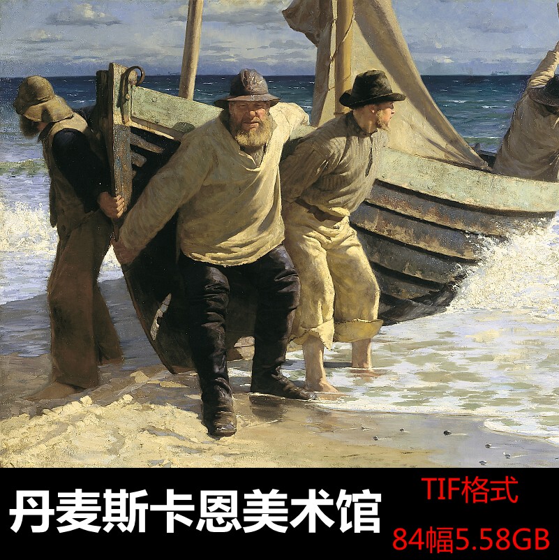 丹麦斯卡恩美术馆馆藏作品高清美术临摹喷绘打印装饰画芯电子素材