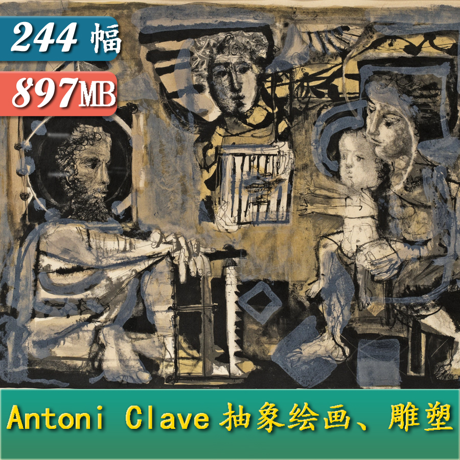 YC627【西班牙】（Antoni Clave）抽象绘画版画拼贴画雕塑图库