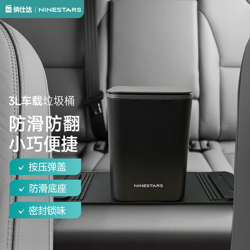 车载塑料垃圾桶不倒翁用