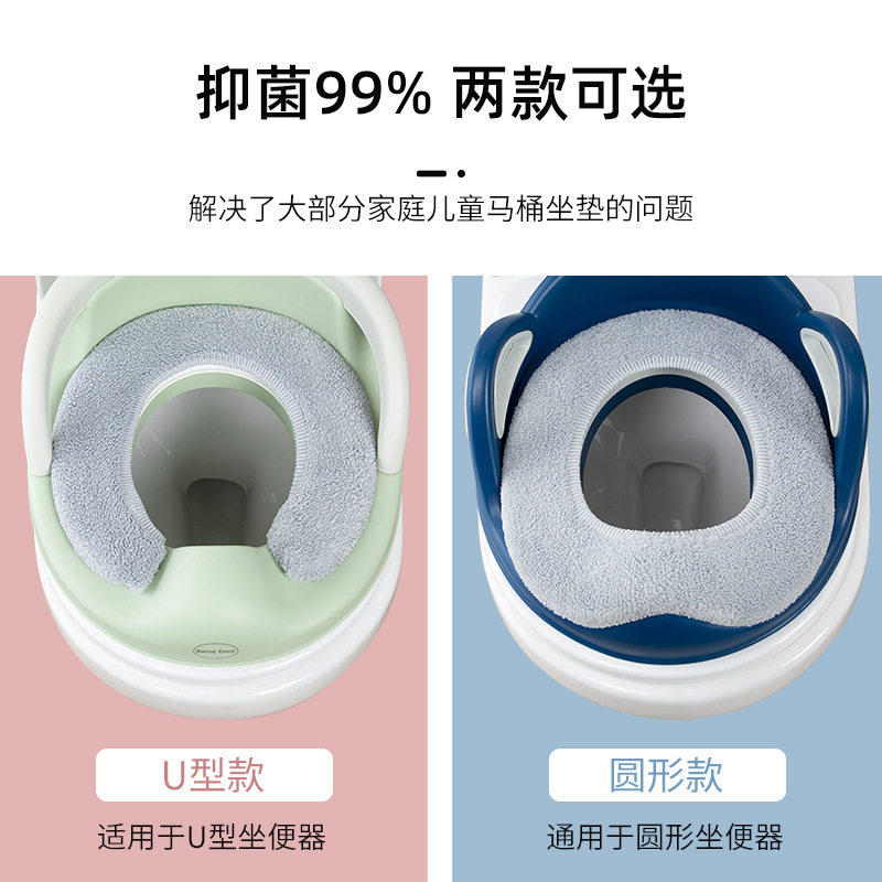 Ag?银离子抗菌儿童马桶坐