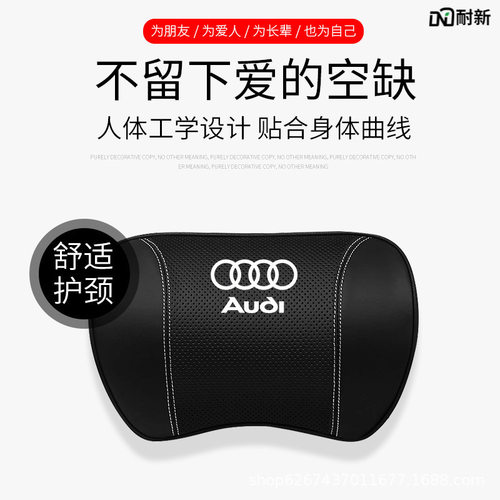 适用奥迪a4l/a6l汽车头枕