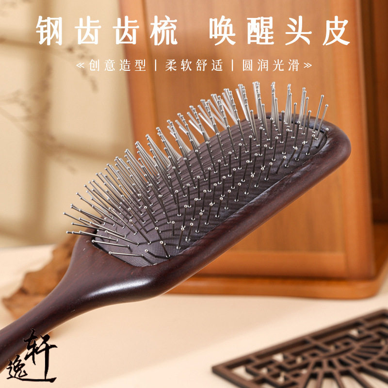 檀木钢齿气垫梳囊梳家用