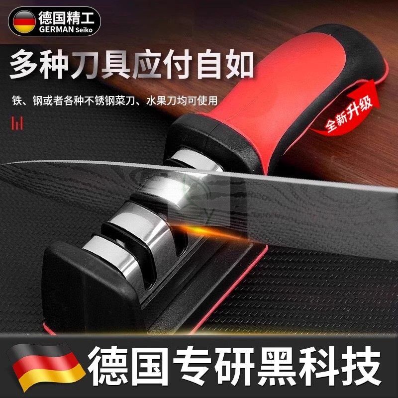 【德国精工】多功能磨刀神器家用菜刀磨刀石精磨快速开刃三合一