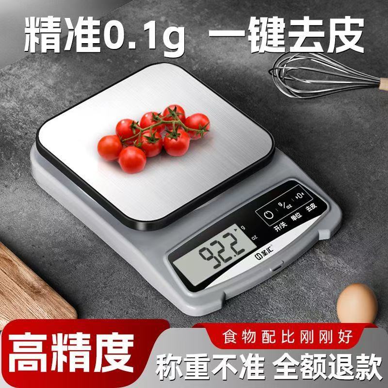 厨房秤精准电子度烘焙称