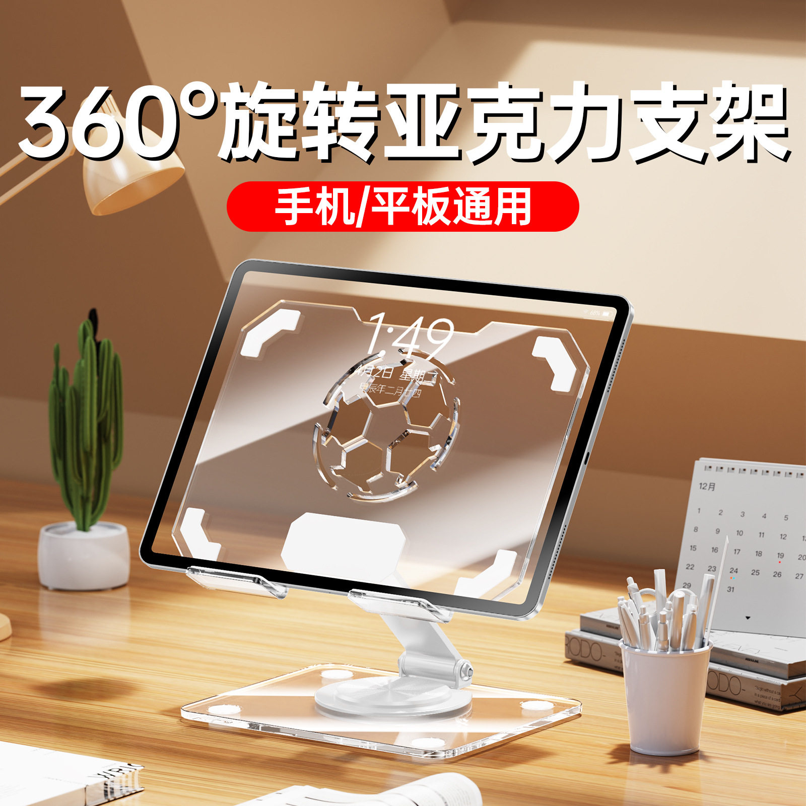 可爱手机支架亚克力2025