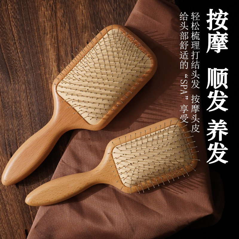 榉木钢针气垫按摩梳圆珠